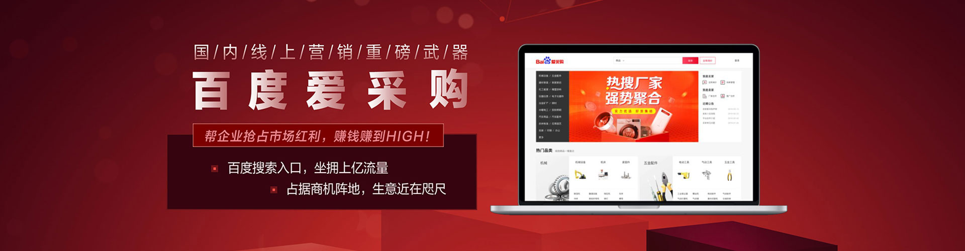 永和百度代理开户